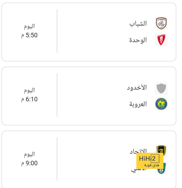 مباريات الدوري المصري