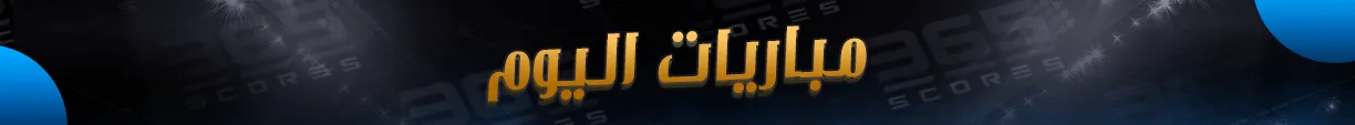 القنوات الناقلة لمباراة مانشستر سيتي ضد ساوثهامبتون بالجولة 9 في الدوري الإنجليزي