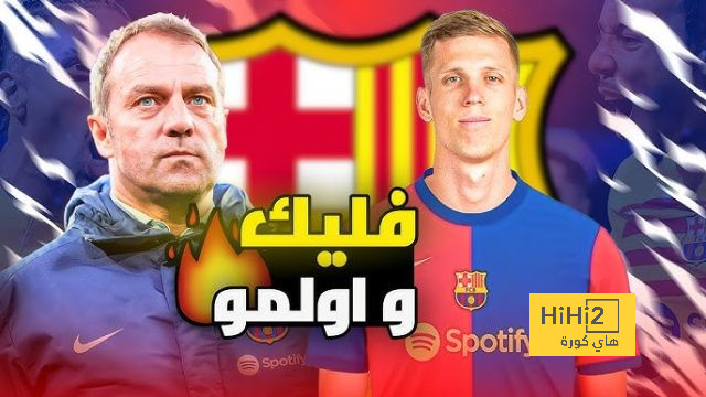 مباريات دور الـ16 في دوري الأبطال