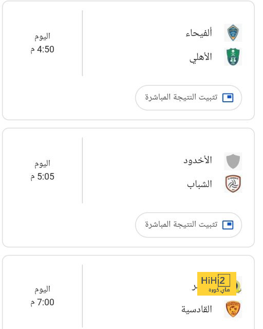 مواجهات حاسمة في الدوري الإسباني