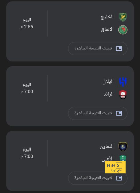 نهائي دوري أبطال آسيا