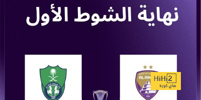 قمة الدوري السعودي