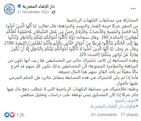 تشكيلة المنتخب الوطني الجزائري