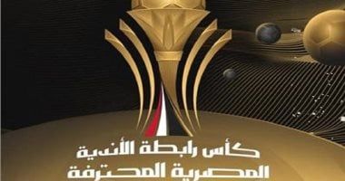 أقوى المباريات القادمة