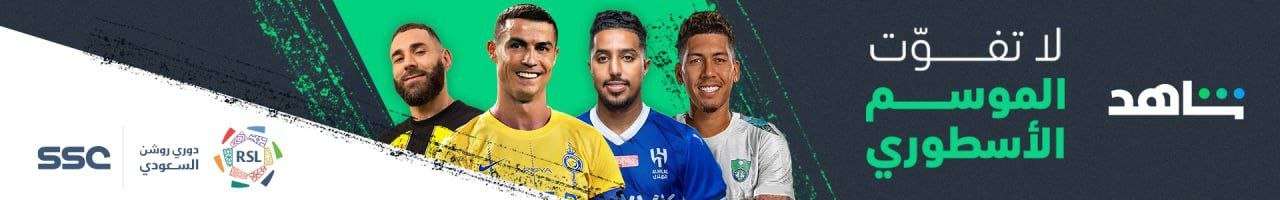 Roberto Firmino Ahli Nassr SPL 11.08.2023