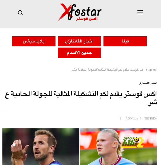 تشكيلة المنتخب الوطني الجزائري