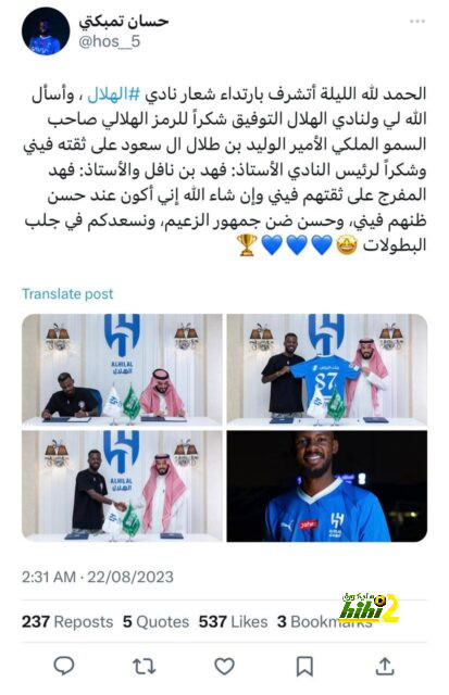 قمة الدوري السعودي