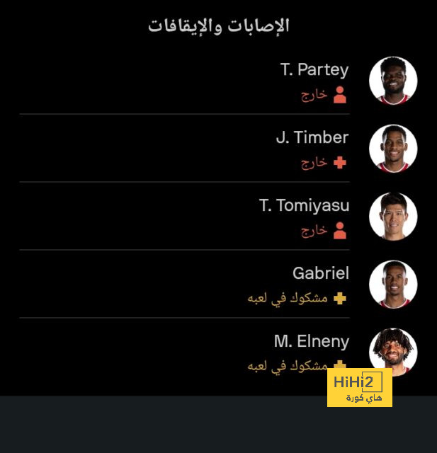 مواجهات حاسمة في الدوري الإسباني