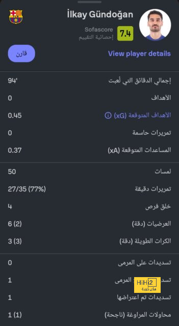 نتائج مباريات دوري الدرجة الأولى