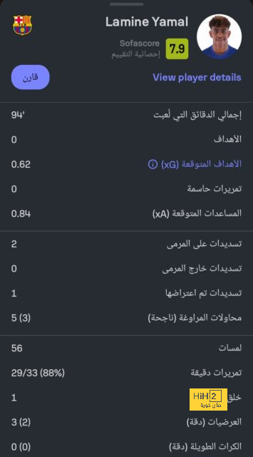 نتائج مباريات دوري الدرجة الأولى