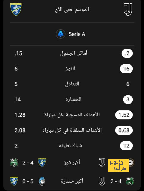 مواجهات حاسمة في الدوري الإسباني