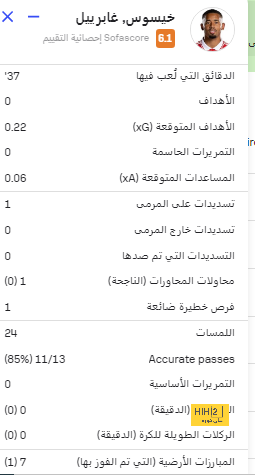 نتائج مباريات دوري الدرجة الأولى