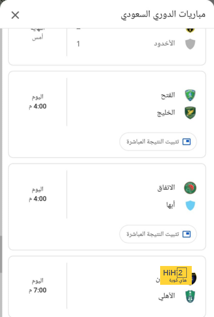 ملخص أهداف الدوري الإنجليزي الممتاز