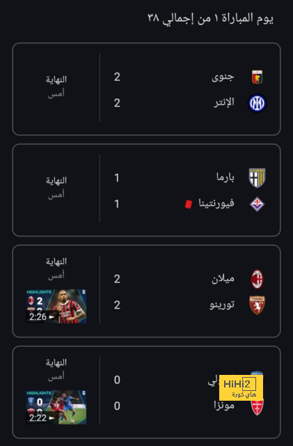 أخبار منتخب الأرجنتين