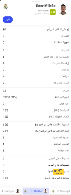 جدول مباريات الدوري الإسباني