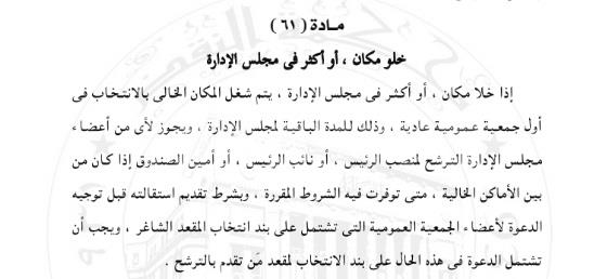 "مصيبة تحكيمية" .. تحذير النصر من خسارة نقاط مباراة التعاون لهذا السبب! | 