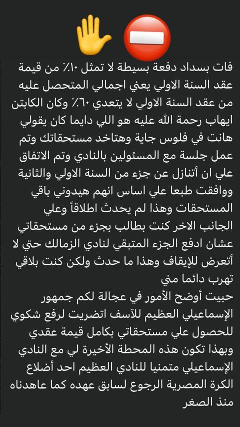 الهلال والاتحاد ضمن القائمة.. صراع شرس على ضم نجم نابولي 