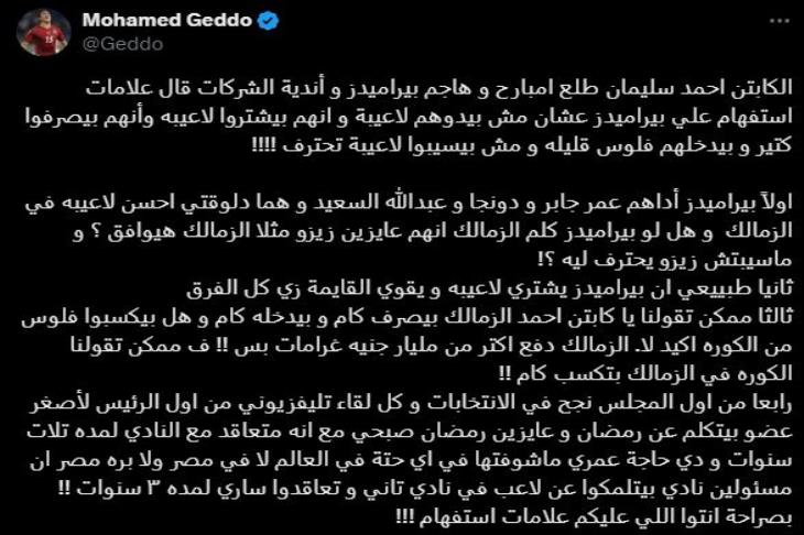 حمدان بن مبارك يحفز لاعبي الإمارات قبل خليجي 26 