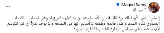 موعد حسم مستقبل مودريتش و كروس مع ريال مدريد 