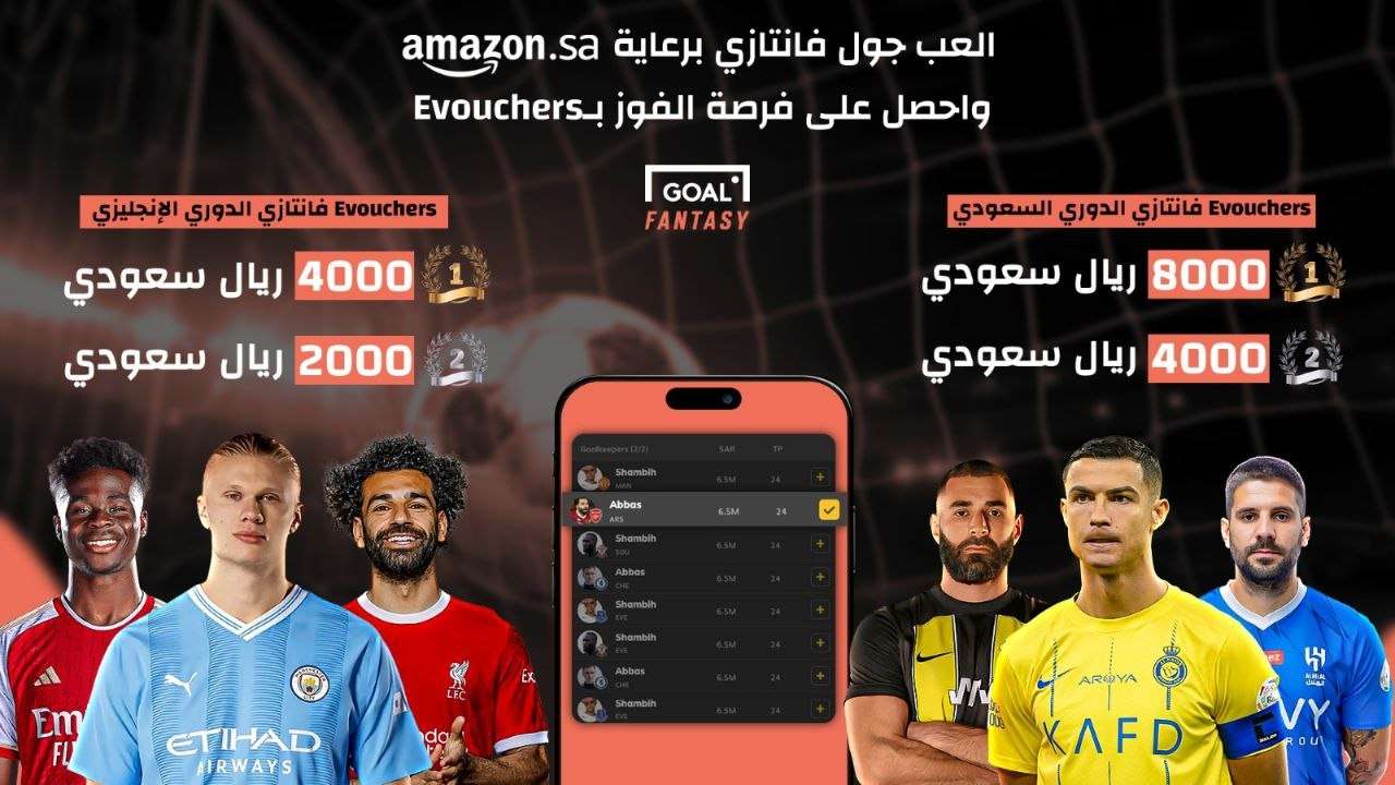 صفقة الهلال المنتظرة: روبن نيفيز يودع وولفرهامبتون بالدموع 