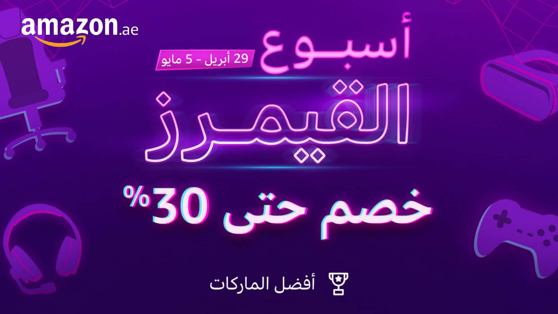 إحصائيات مباراة توتنهام و كريستال بالاس 