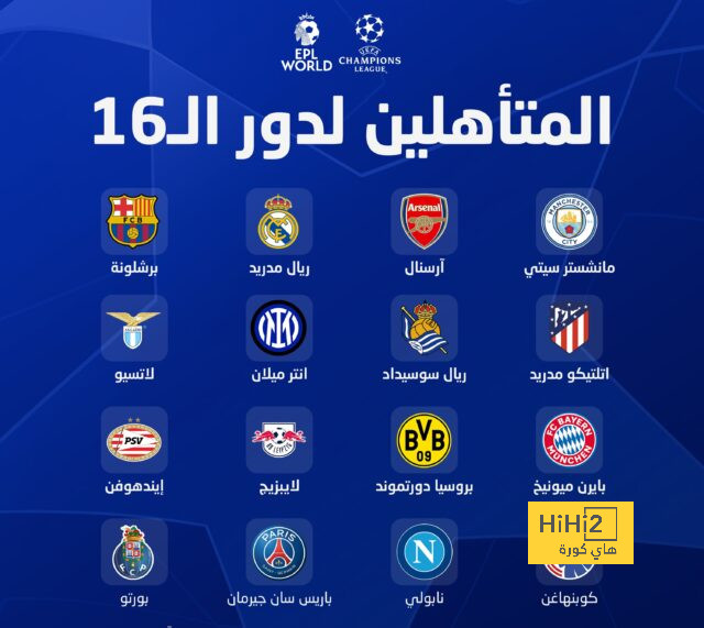 ريال مدريد بدأ في البحث عن بديل صفقة بيلينجهام 