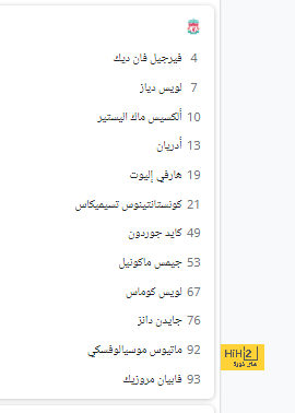 سون يصل للهاتريك الرابع فى البريميرليج 