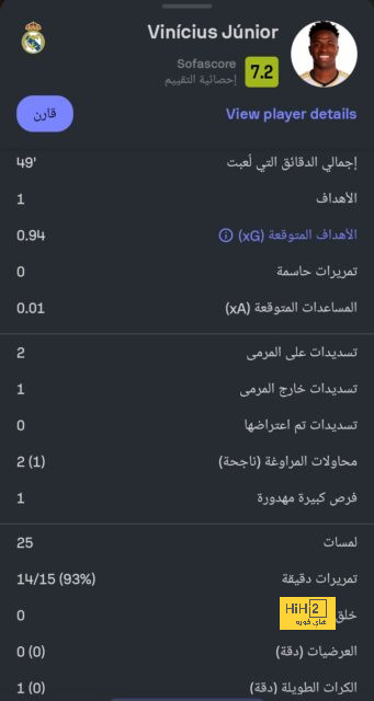 فاتي يكشف سبب انتقاله لبرايتون بالتحديد 