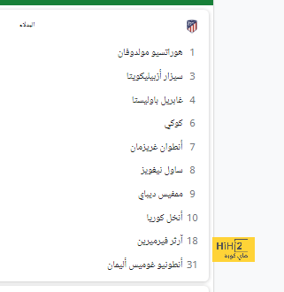 ترتيب مجموعة ريال مدريد و براغا في دوري أبطال أوروبا 