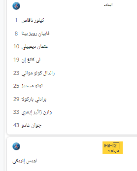 رد فعل كارفاخال بعد التغلب على سيلتك 