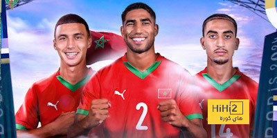 التاريخ يبتسم لمنتخب بلجيكا أمام منتخب المغرب 