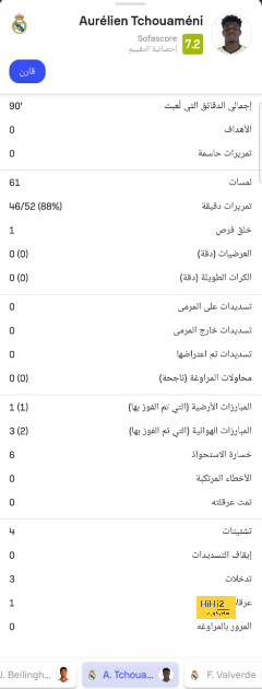 منتخب موزمبيق يواصل استعداداته لمواجهة مصر فى بطولة أمم أفريقيا.. صور 